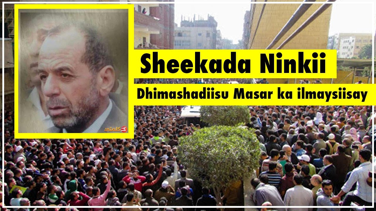 Salaax Caddiyah | Ninkii Geeridiisu ay Masar oo dhan ka ilmaysiisay..