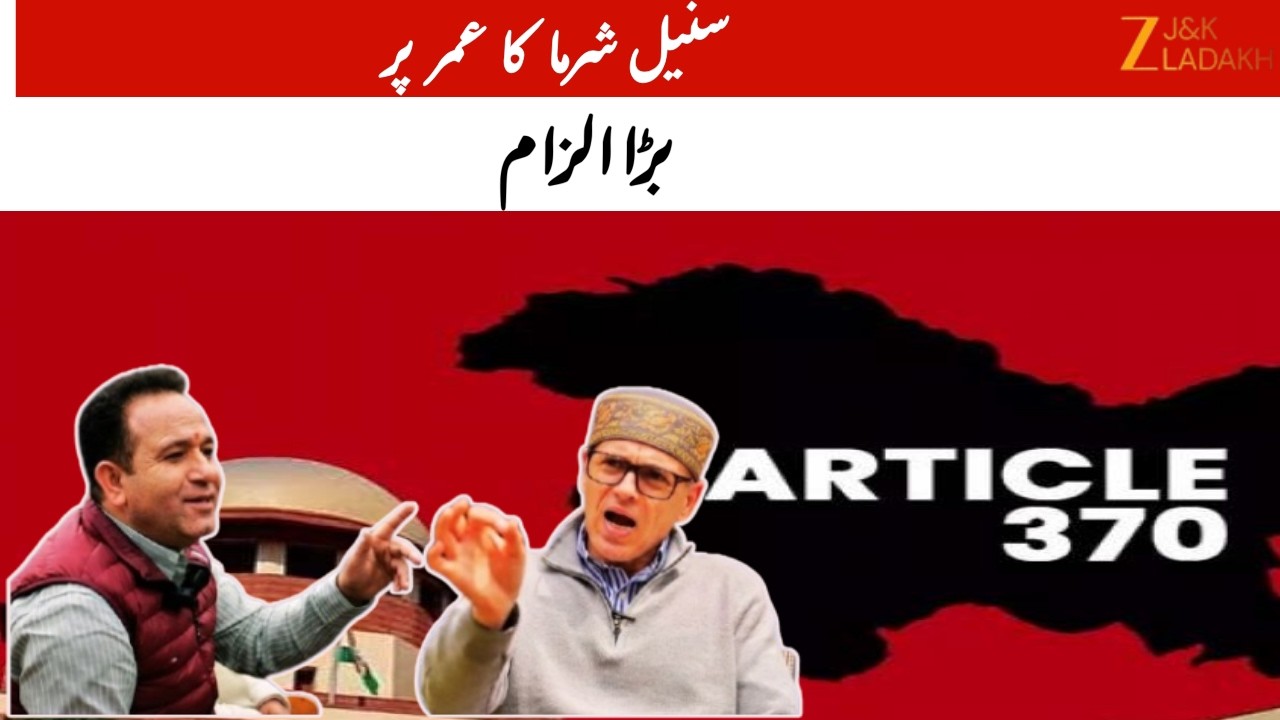 Sunil Sharma Slams CM Omar Abdullah Over 370 Promise and Free Electricity Issue | JammuKashmir