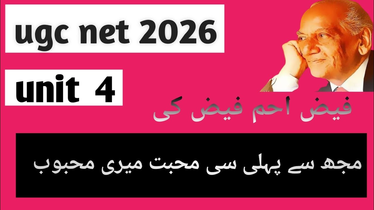 mujhse pahli si mohabbat   buمجھ سے پہلی سی محبت میری محبوب نہ مانگ    فیض احمد فیض 