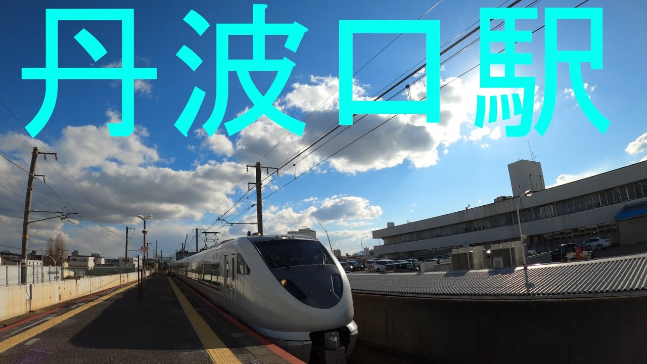 駅探訪シリーズ78　JR山陰本線　丹波口駅　Station Inquiry Series78 JR San-in line Tanbaguchi Station, Kyoto, Japan