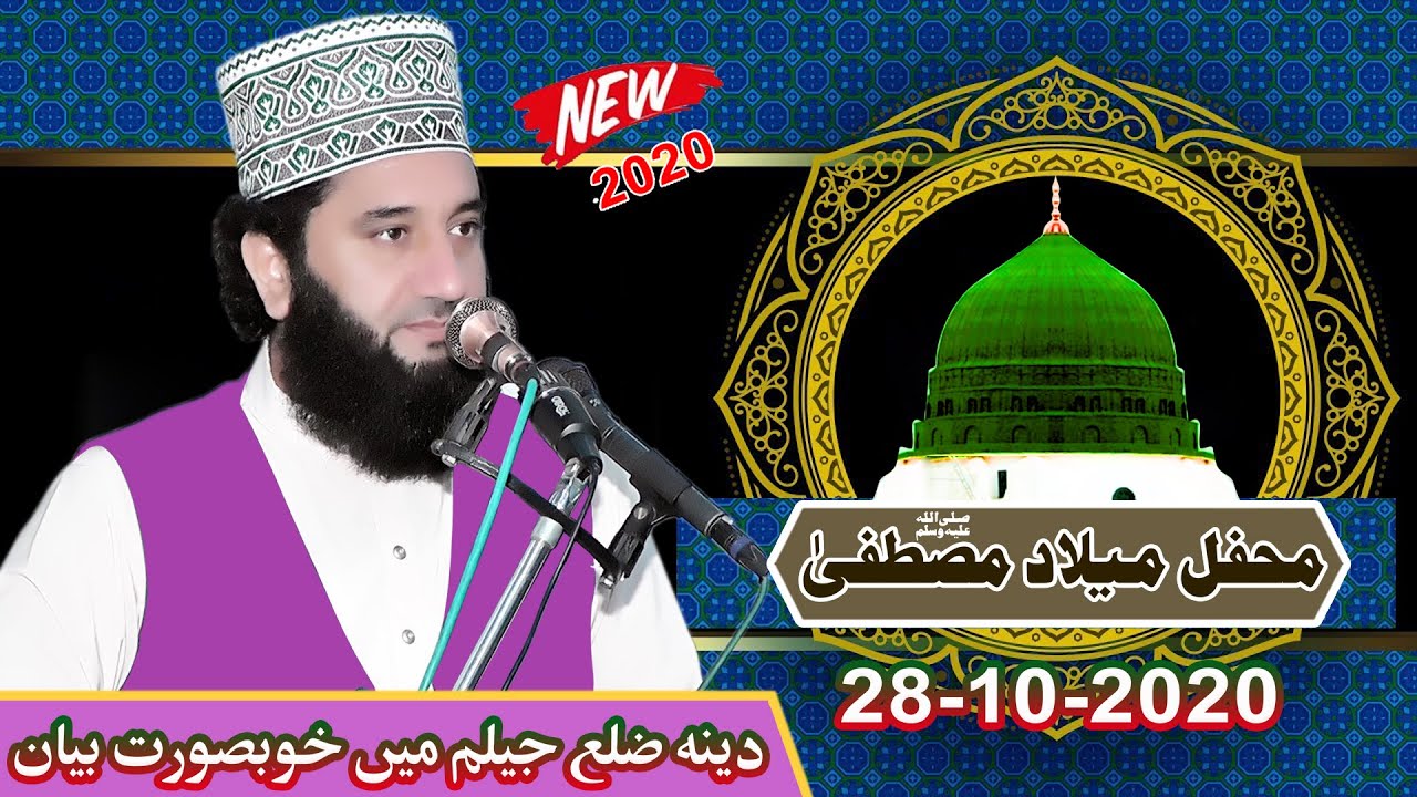 Meelad-e-Mustaf | Rabi-ul-awal | New Bayan By  Syed Faiz ul Hassan Shah | Official | 03004740595