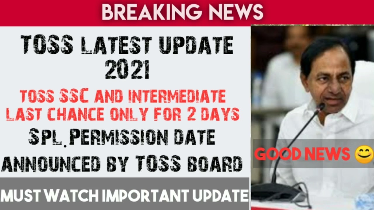TOSS latest update 2021 | #TossSSC & #tossinter last chance only 2 days @SayeedTutorials