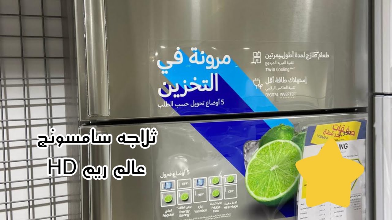 ثلاجه سامسونج 15.5 قدم