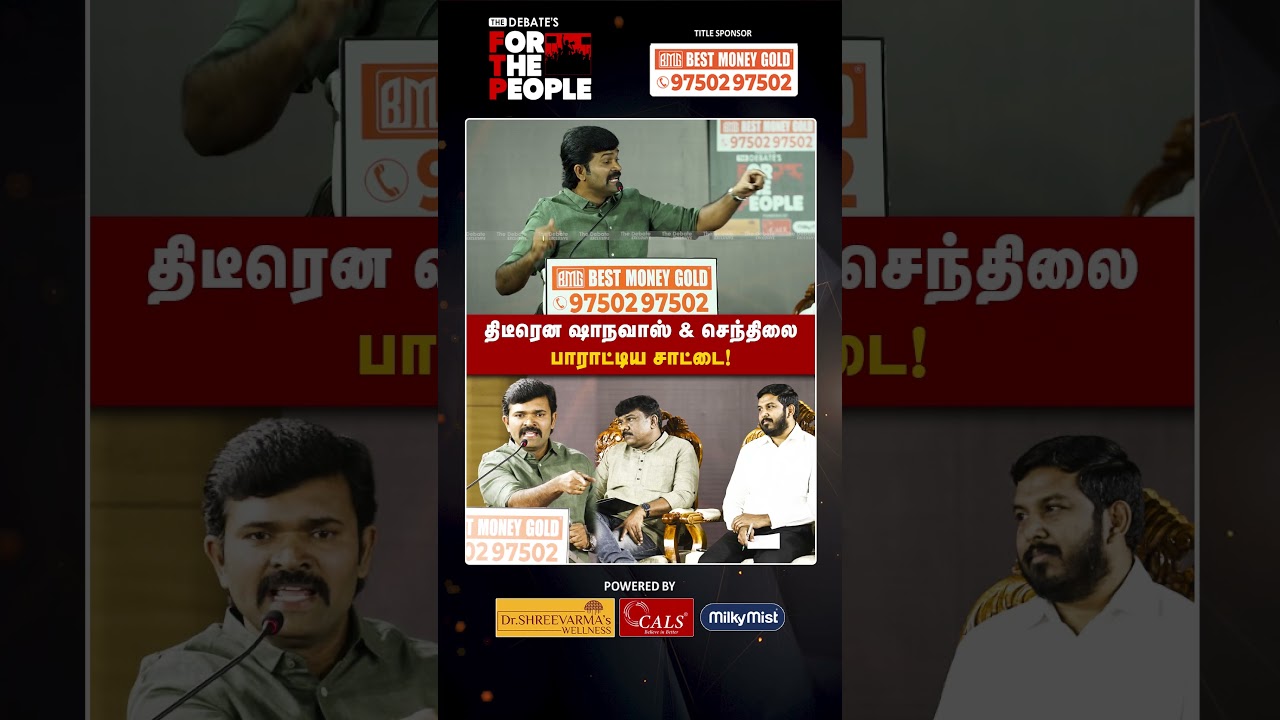 திடீரென ஷாநவாஸ் & செந்திலை பாராட்டிய சாட்டை!  | The Debate | Sattai Duraimurugan | FTP | Vijay
