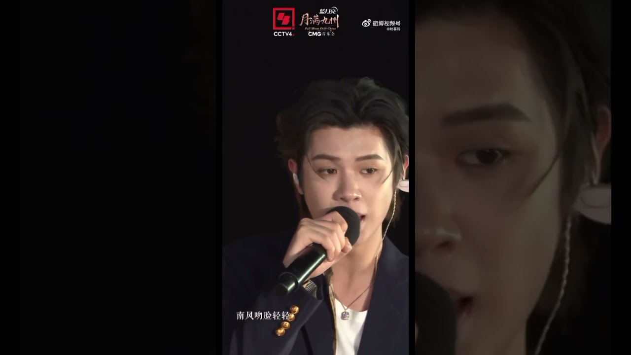 250808 (王霏霏) Fei x Cast《今宵多珍重》 at 《Full Moon Over China：CMG中秋音乐会》