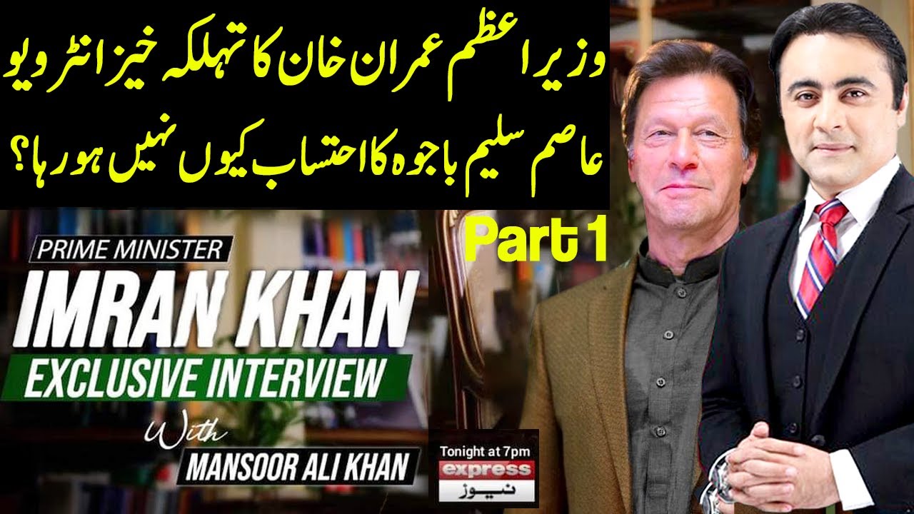 PM Imran Khan Exclusive Interview With Mansoor Ali Khan | Part 1 | 28 Nov 2020 | Express News | IB1I