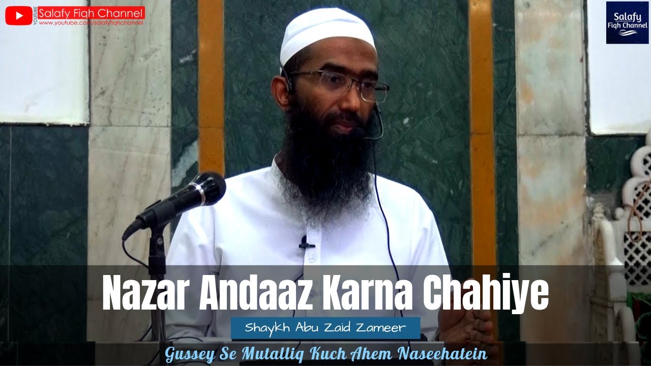 Nazar Andaaz Karna Chahiye | Shaykh Abu Zaid Zameer