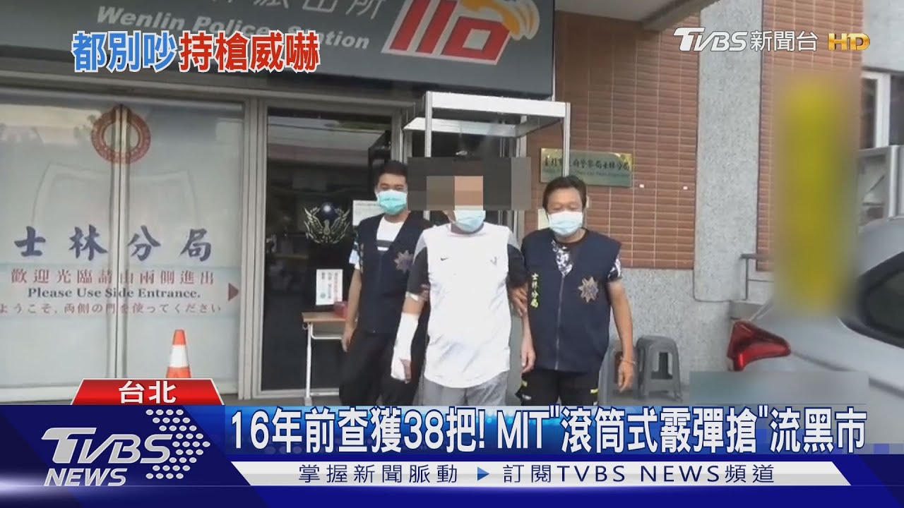 不滿攤商聲音太大! 鄰持「霰彈槍」闖入市場｜TVBS新聞