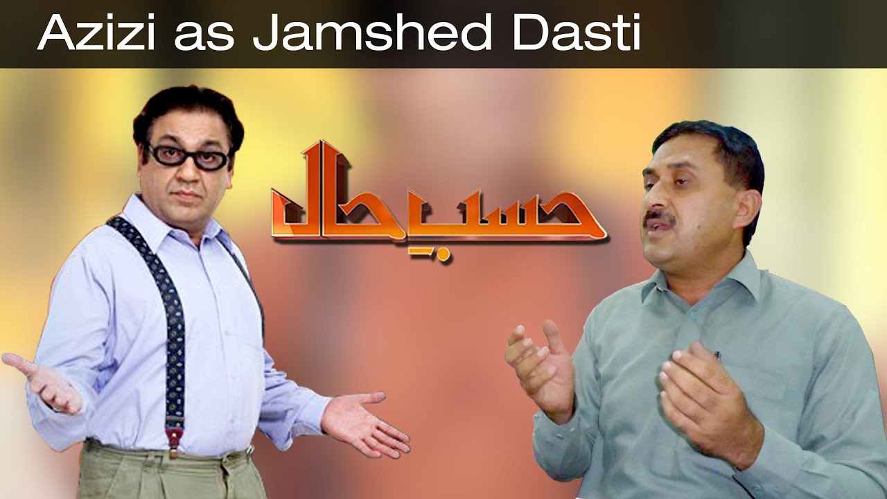 Azizi as Jamshed Dasti | Hasb-E-Haal | 2 Apr 2015