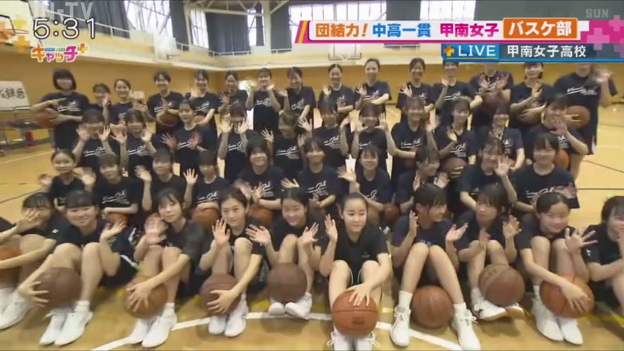 【部活中継】甲南女子中学高校バスケットボール部