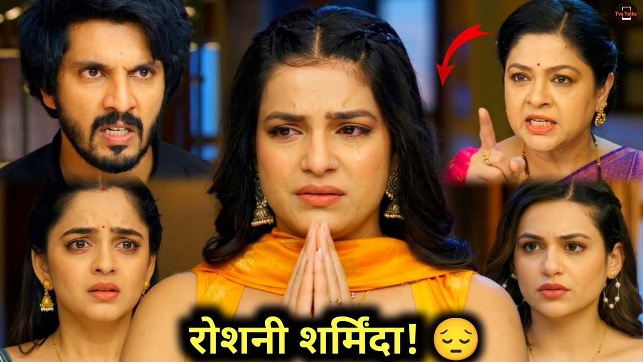शर्मिंदा रोशनी ने घर आकर मांगी सब से माफी | Udne Ki Aasha | 07 Mar 2026 