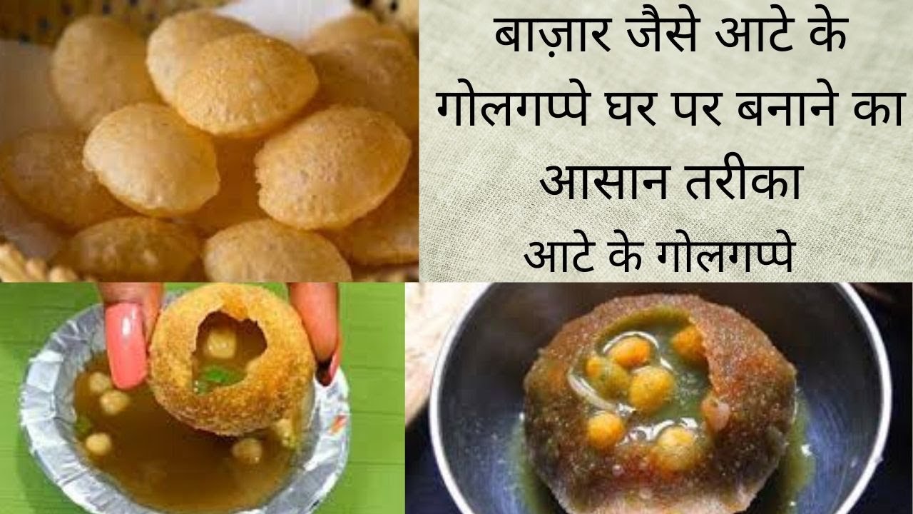 Golgappa Puri Recipe / Pani Puri / Puchka(Atta & Suji) Step By Step(आटे के गोल गप्पे) #HindiRecipe