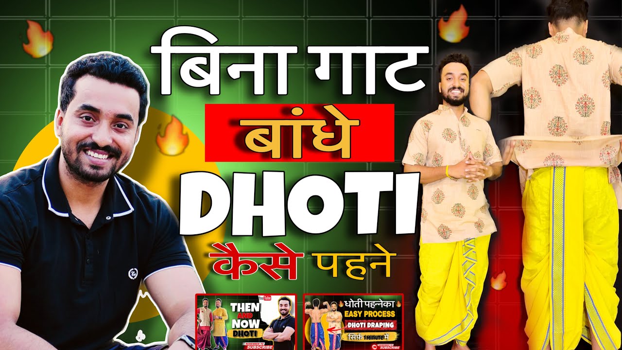 ✅|| How to wear dhoti Haryanvi style || Dhoti draping Haryanvi style|| #fashion #hariyanvi #agartala