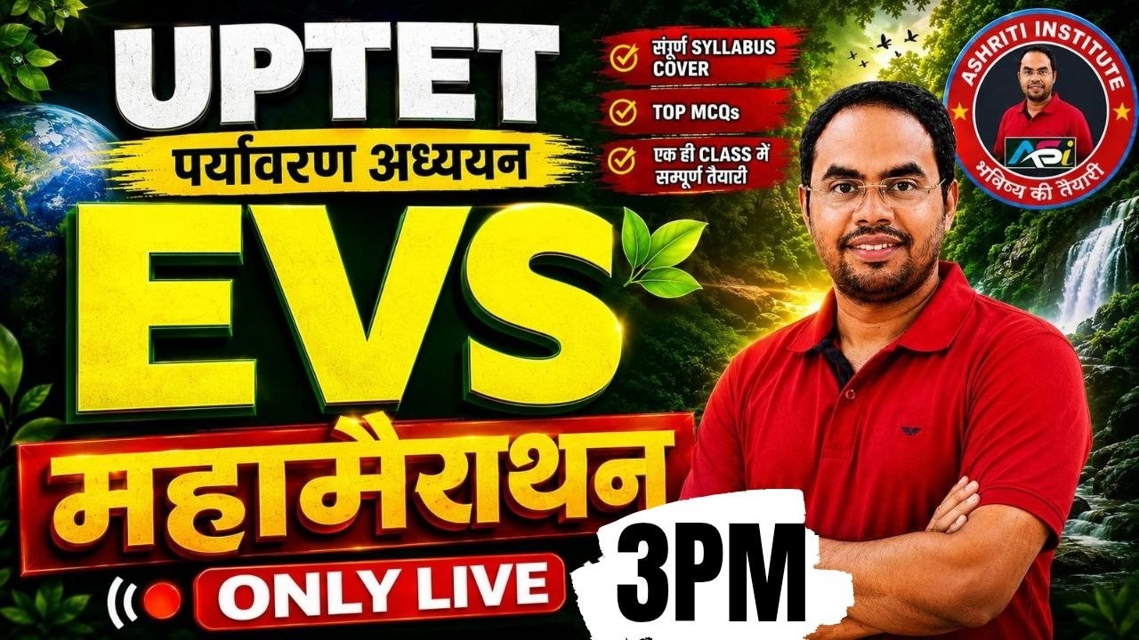 UPTET EVS महामैराथन | पर्यावरण अध्ययन Complete Revision | Only Live Class | By Ashish Sir