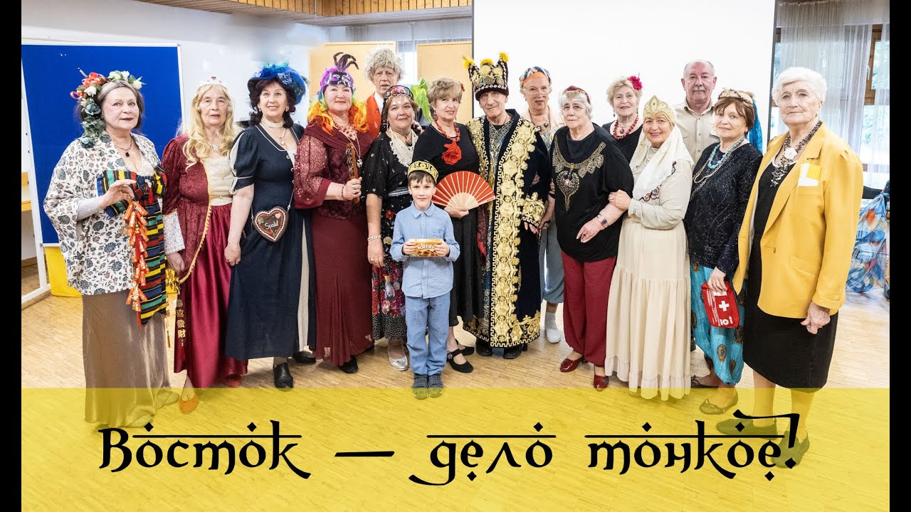 Восток — дело тонкое. Спектакль группы ВИНТАЖ в Тёплом доме у Ани