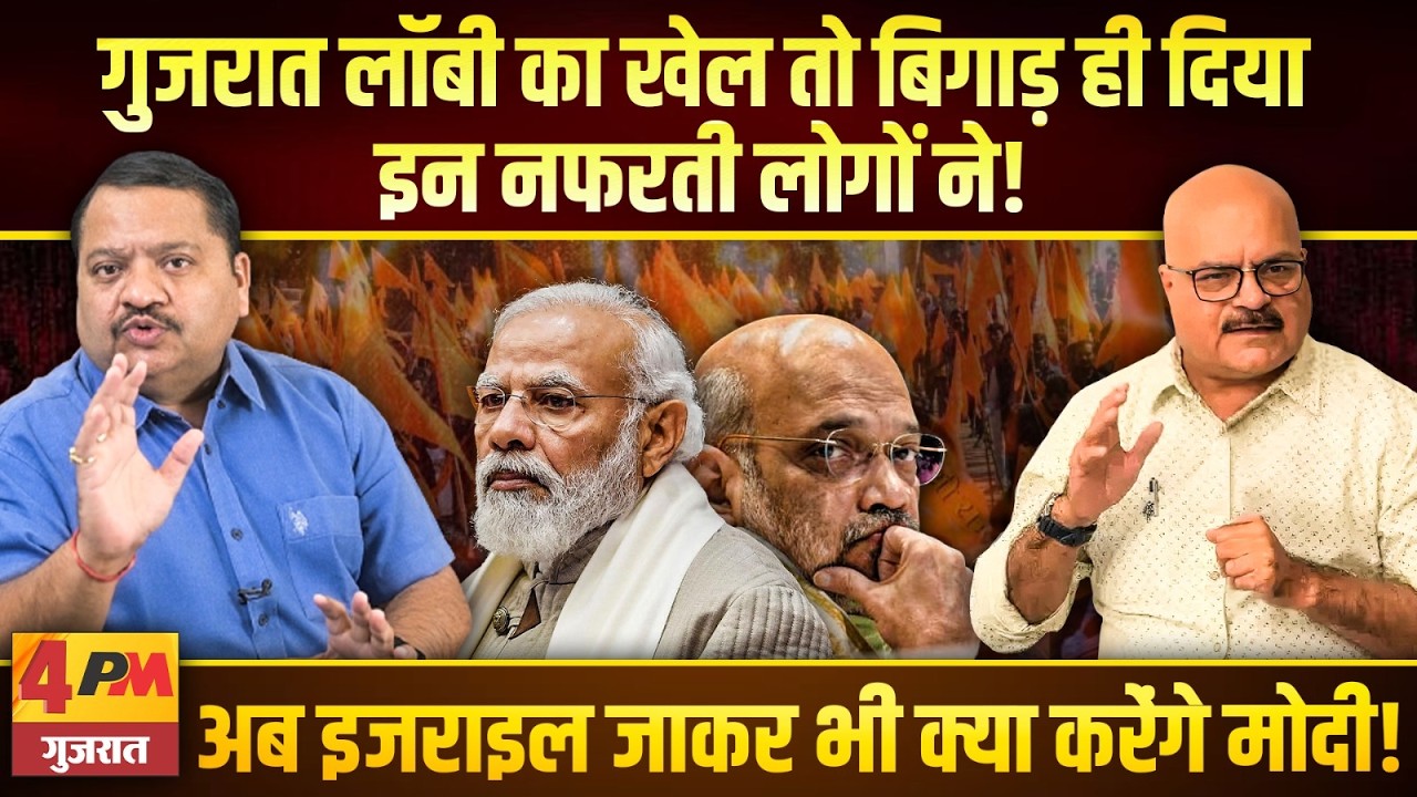 ये खेल बहुत भारी पड़ा मोदी को , सत्ता पर आ सकता है संकट ॥ Modi ॥ Rahul