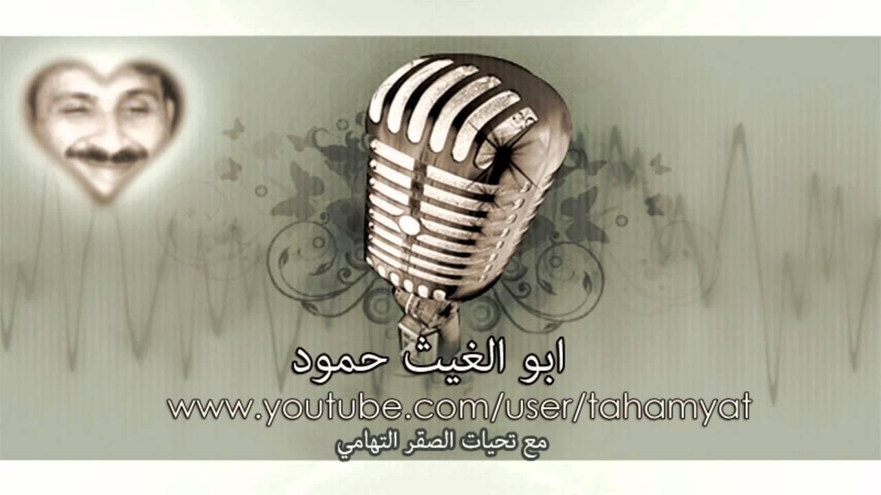 المنشد ابو الغيث حمود سيار يمشي بلا ارسال