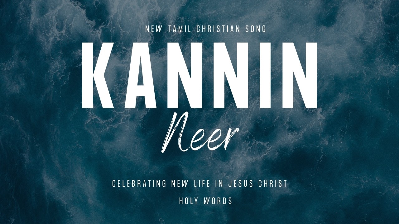சிலுவை தியானப் பாடல் 2026 | New Tamil Christian Song | Lenten Special | Holy Words