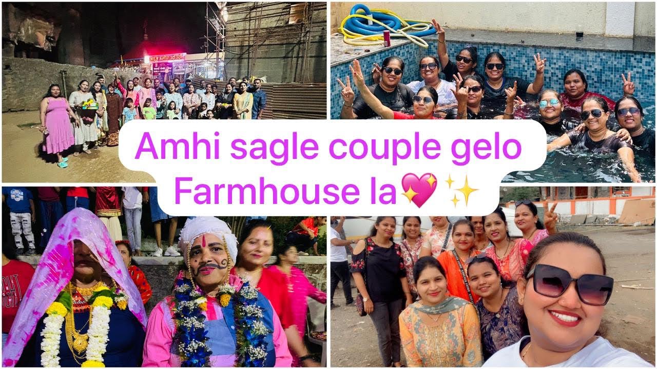 Farmhouse party💖|lonavala trip| couplegoal| #farmhouse #party #trip #lonavala #trending #aagrikoli