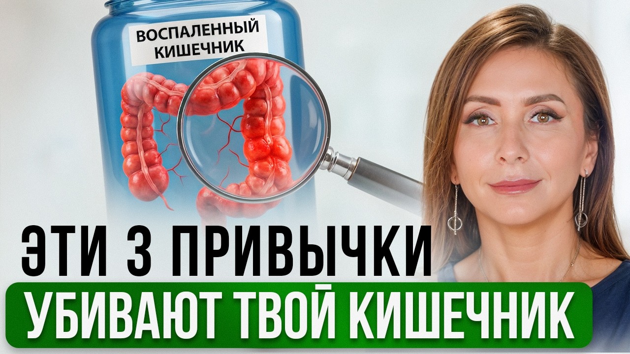 3 действия, которые УБИВАЮТ ЖКТ. Вы их делаете каждый день