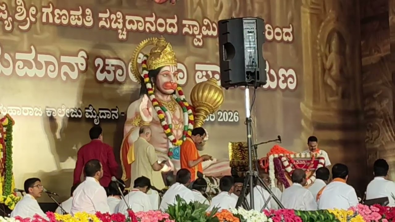 Mysore Arasu ground Sri Sri sachhidanand Sadguru Hanuman Chalisa parayana Mahayagya  14.02.2026