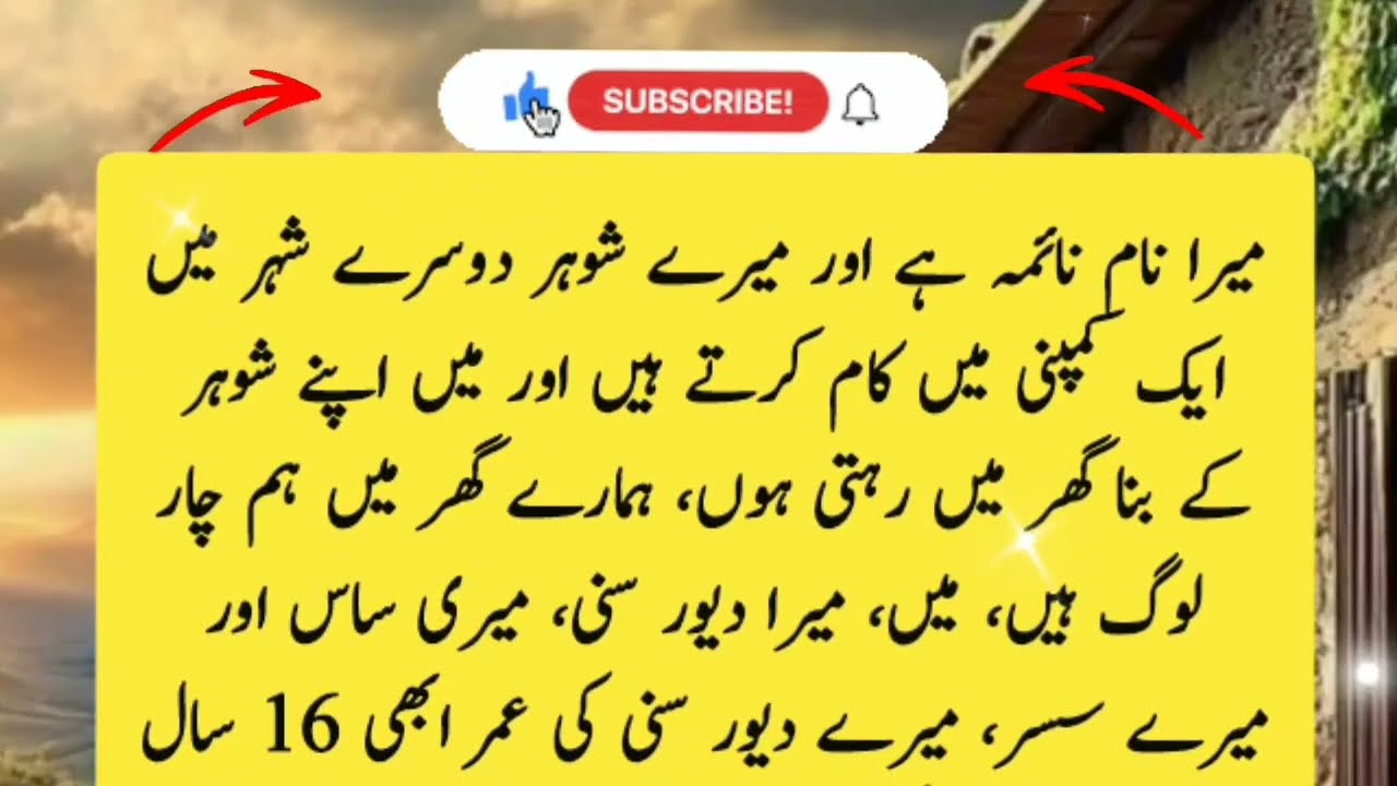 Khaala or Bhaii | A Emotional Heart Touching Story | Moral Story in Urdu | hindi kahani | love Story