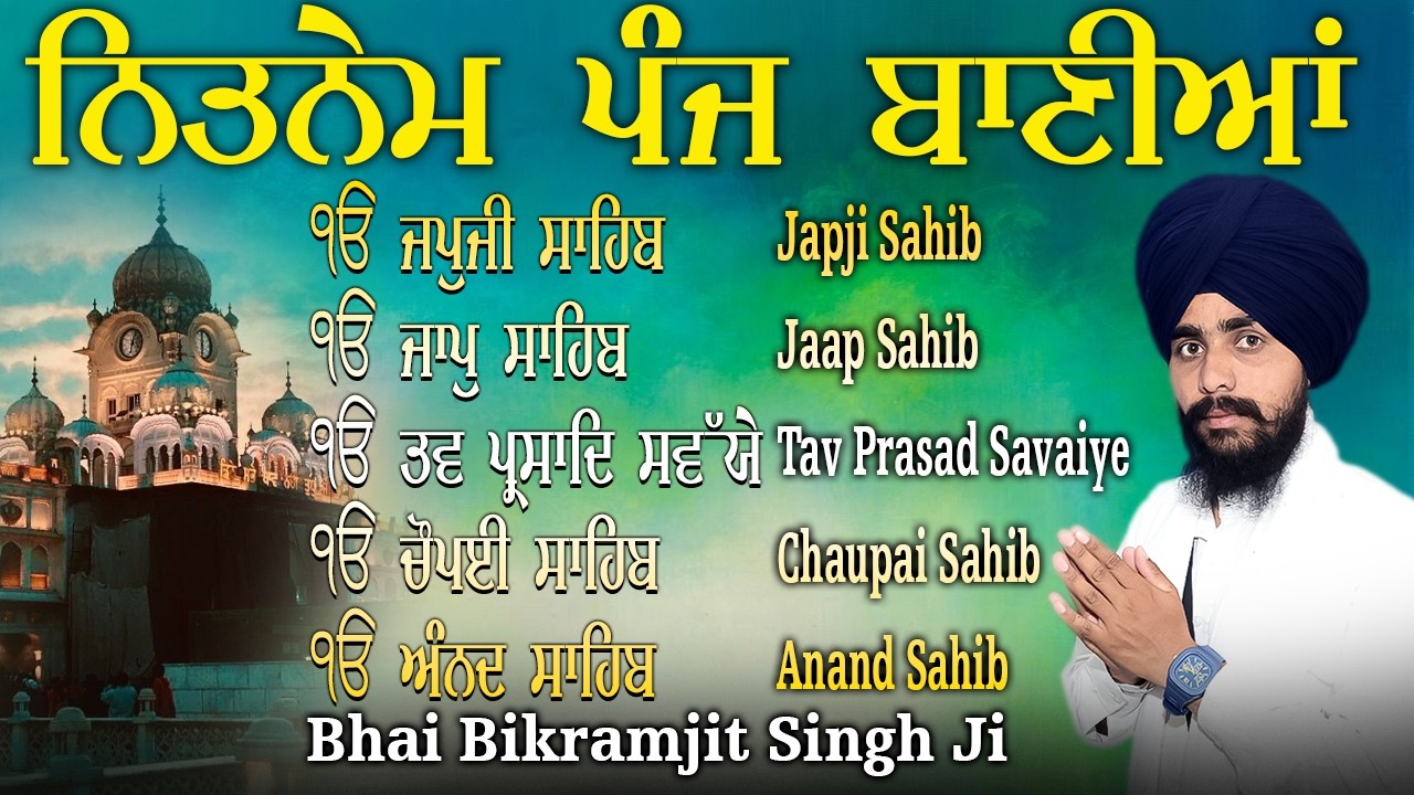 Nitnem Sahib (Lyrical Video) BHAI BIKRAMJIT SINGH JI | Nitnem Panj Bani Da Path | Nitnem Path 2026
