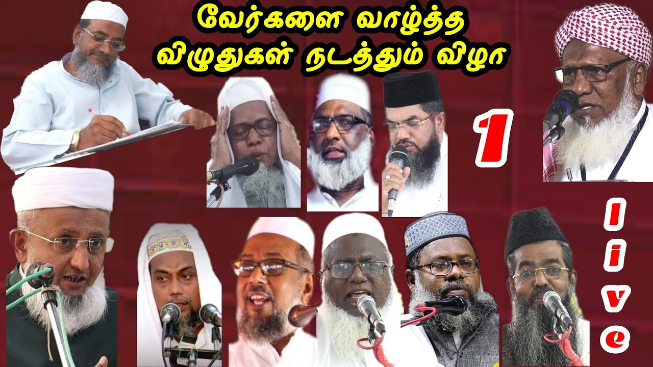 வேர்களை வாழ்த்த விழுதுகள் நடத்தும் விழா | முதல் அமர்வு | #பாகவிகள்மலரும்நினைவுகள்