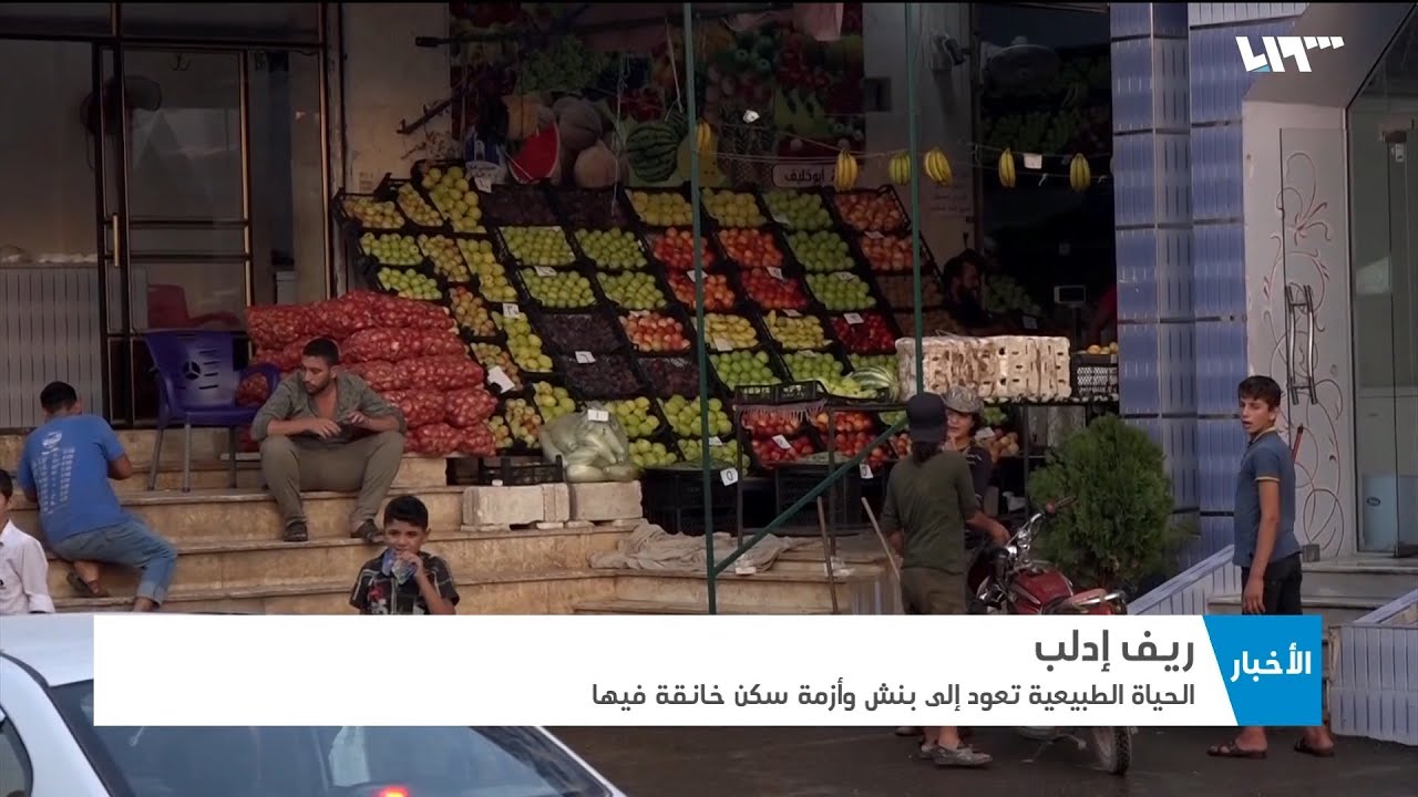 أزمة سكن.. بعد عودة الحياة إلى شوارع بنش