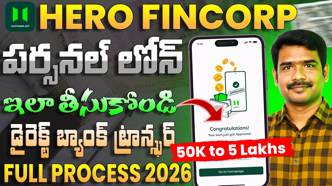 Hero Fincorp Personal Loan Apply in Telugu 2026 🔥 | Best Loan App Telugu | Loan App Telugu