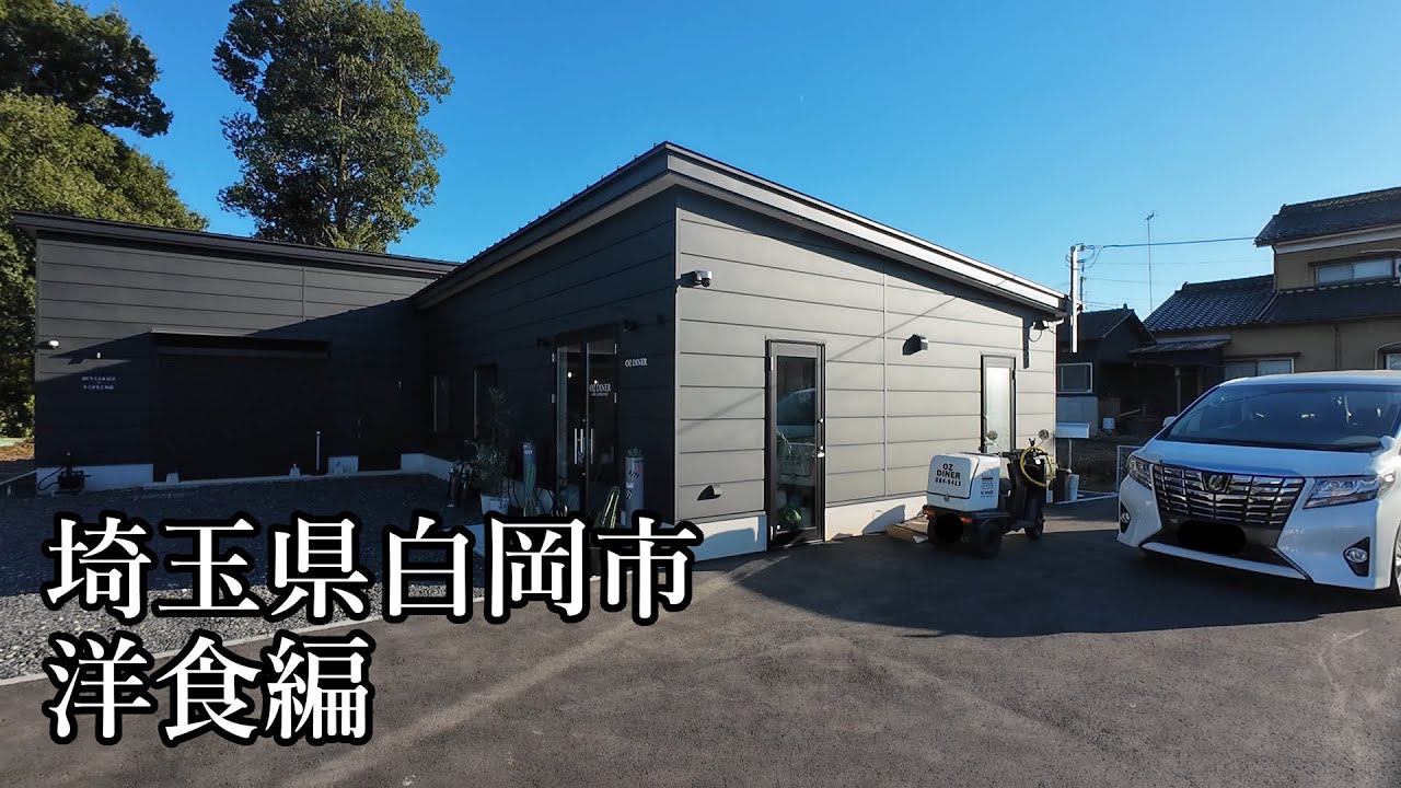名もない男のReal RPGⅢ　隠れた名店in埼玉県白岡市（オズダイナー）