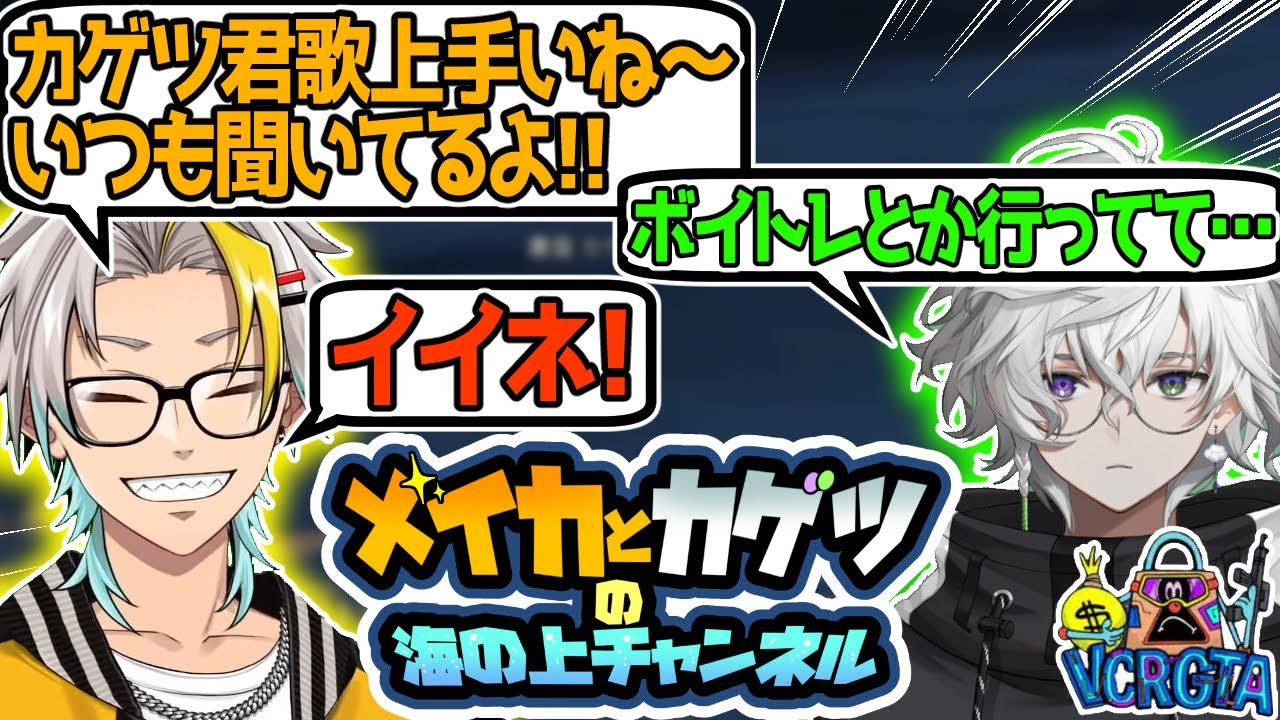 【VCRGTA3】水中ダウンで突然始まるべた褒めラジオ【叢雲カゲツ/葛葉/エクス・アルビオ/渋谷ハル/不破湊/歌衣メイカ/叶/リモーネ先生/ポッキー】