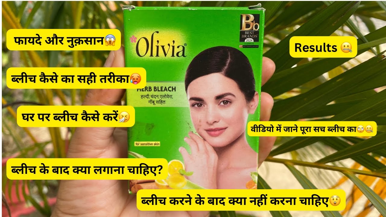 #olivia HERB BLEACH KAISE KARE | HOW TO USE 😳| #olivia Herbal Bleach Review 😱Shocking Results #yt 