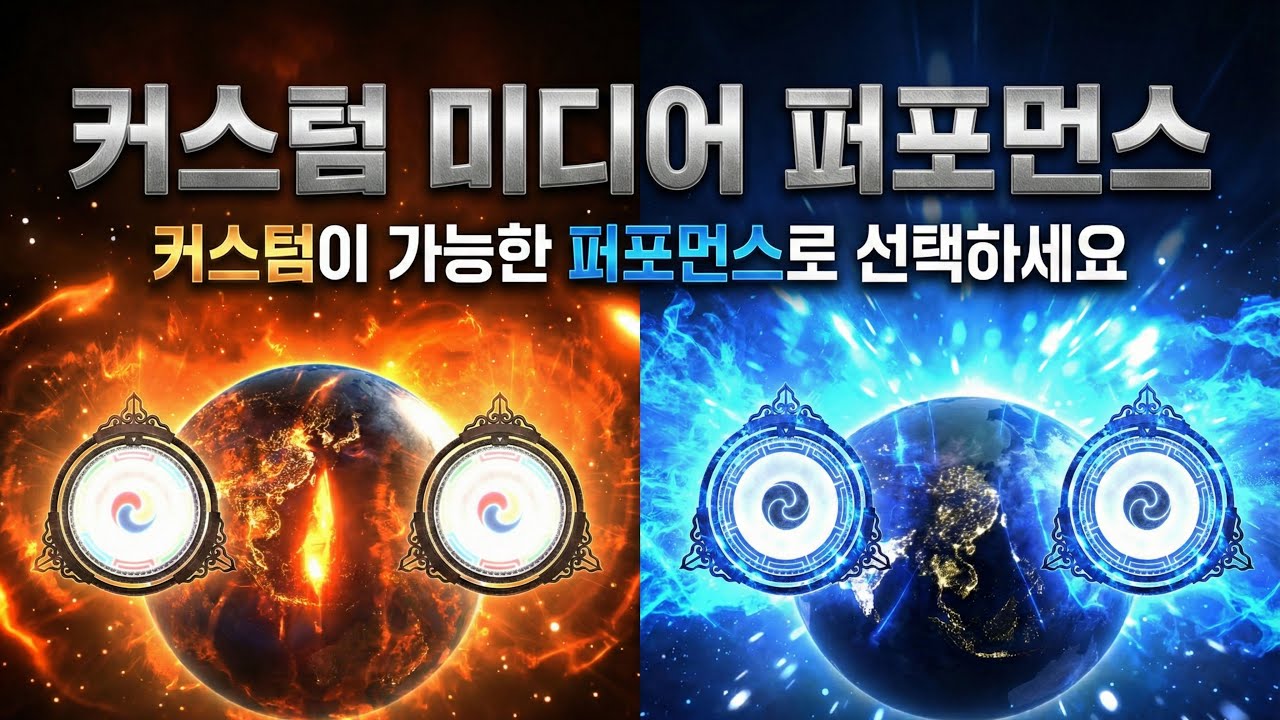 미디어대북퍼포먼스 제작 시 커스텀은 기본이죠 #미디어퍼포먼스 #미디어대북 #오프닝공연 #비전선포퍼포먼스 #주제공연 #축하공연