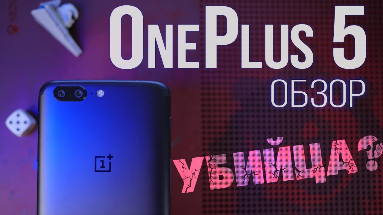 ОБЗОР OnePLus 5 - наверное это то, что я хотел! Подробный обзор и сравнение с OnePlus 3T
