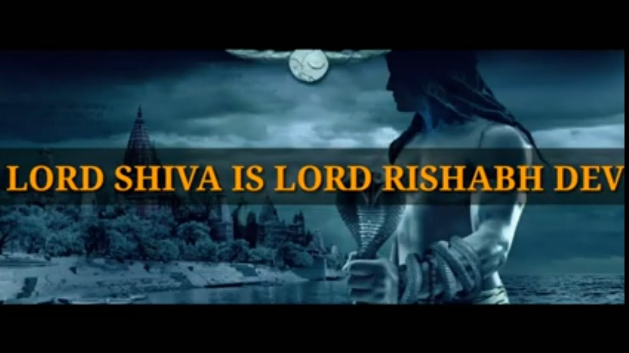 LORD SHIVA IS LORD RISHABH DEV ( शिव तथा ऋषभ देव संबंधित एक द्रष्टिकोण)#Jainism #Hinduism #Religion