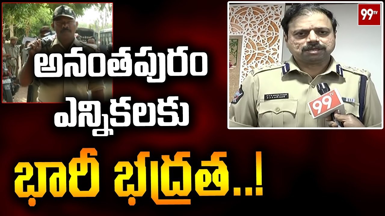 Anantapur SP Ashok Kumar  face to Face to over Election Arrangements | 99 TV Telugu