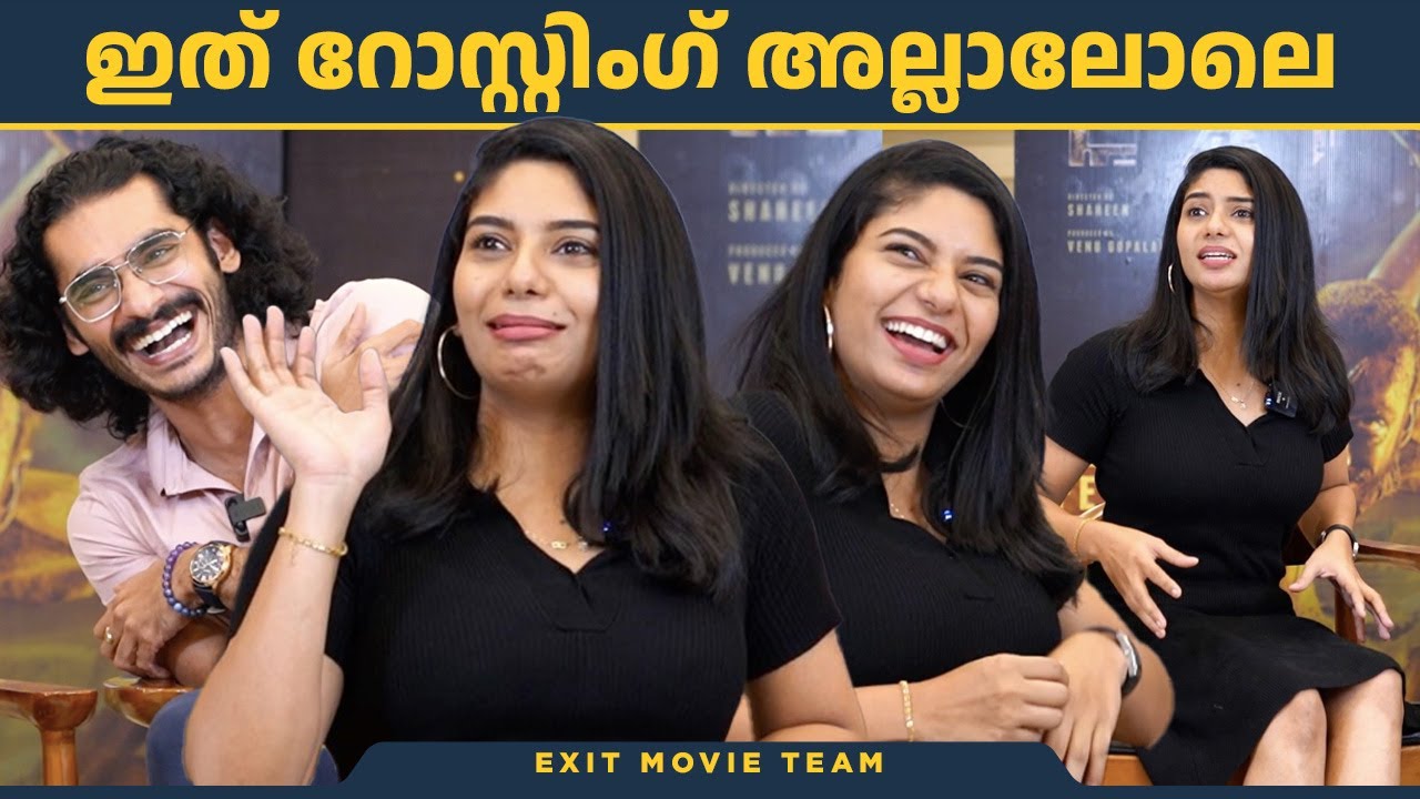 എന്റെ മുത്തശ്ശനെ വെറുതെ വിട്.. | Vishak Nair | Reneesha | Exit Movie Interview