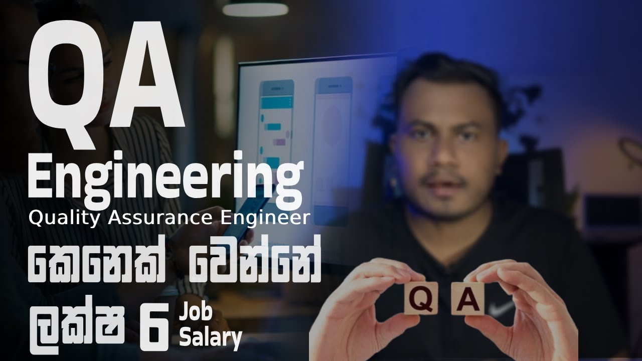 How to become QA  Engineer (Software quality assurance)