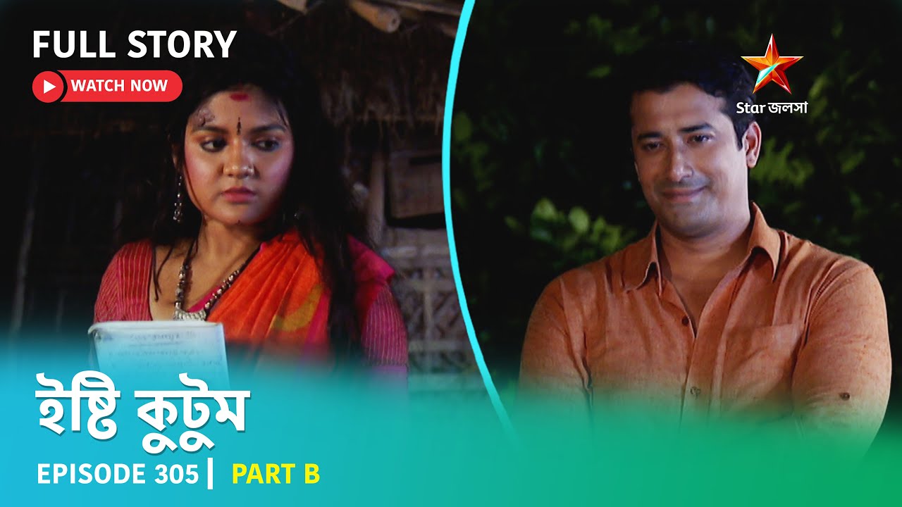 Full Story | Ishti Kutum | Episode 305 | Part B