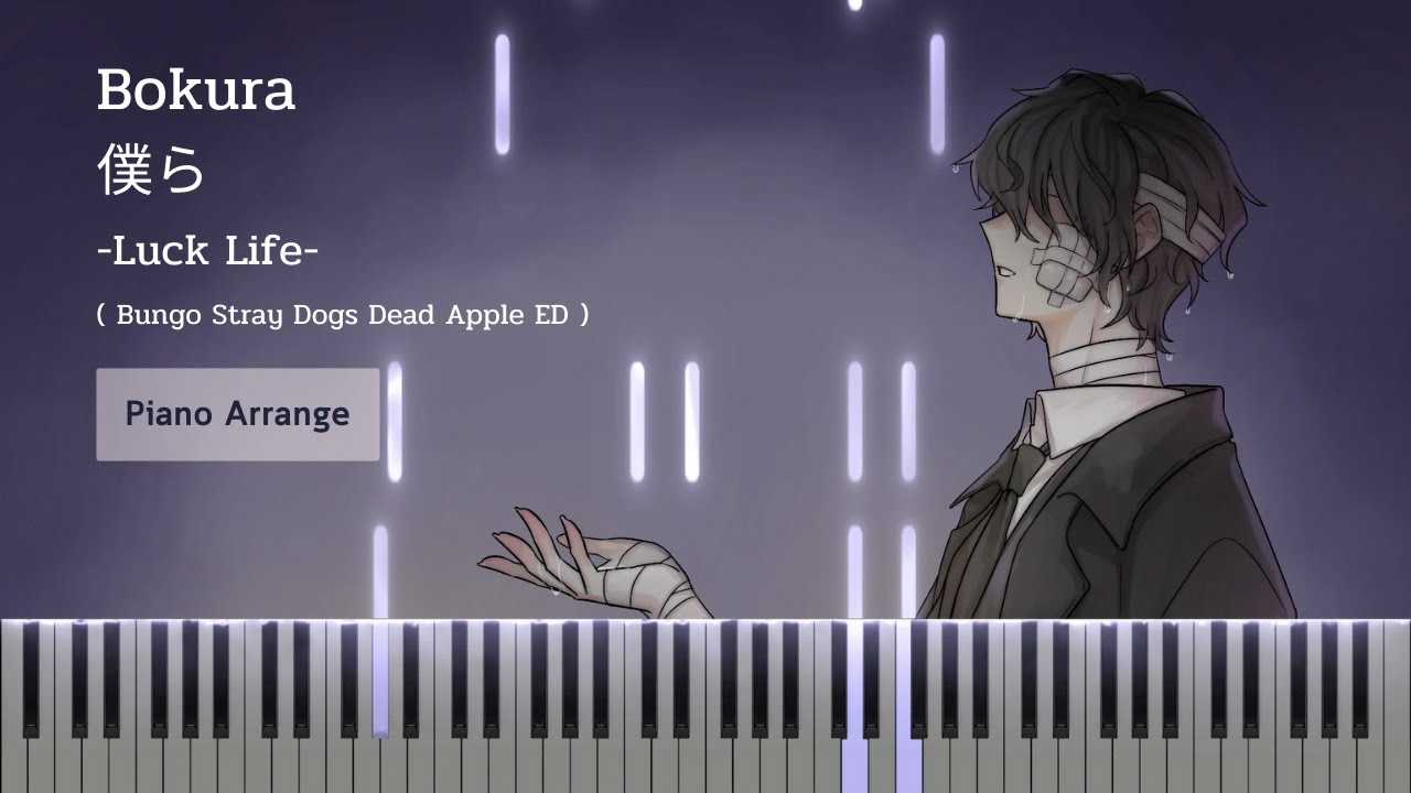 Luck Life -Bokura / 僕ら ( Piano Arrange ) | Bungo Stray Dogs DEAD APPLE ED