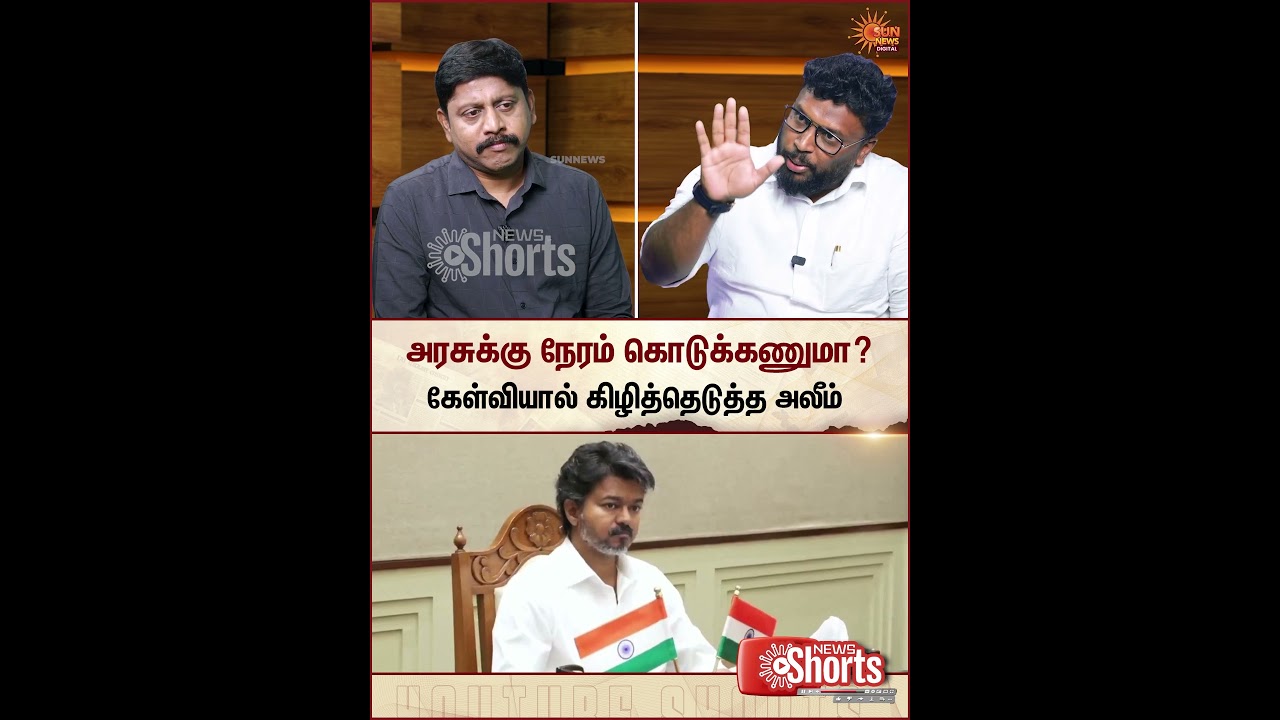 Cm Vijay TVK Govt | Alim Albuhari Latest Speech | Law And Order | Womens Safety | TN Police Sun News