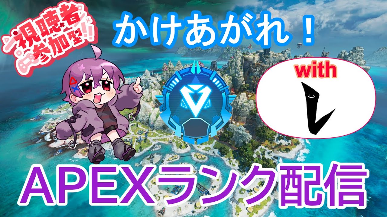 【Apex/参加型】今日こそダイヤになってみせる/ｗレージさん【Vtuber】