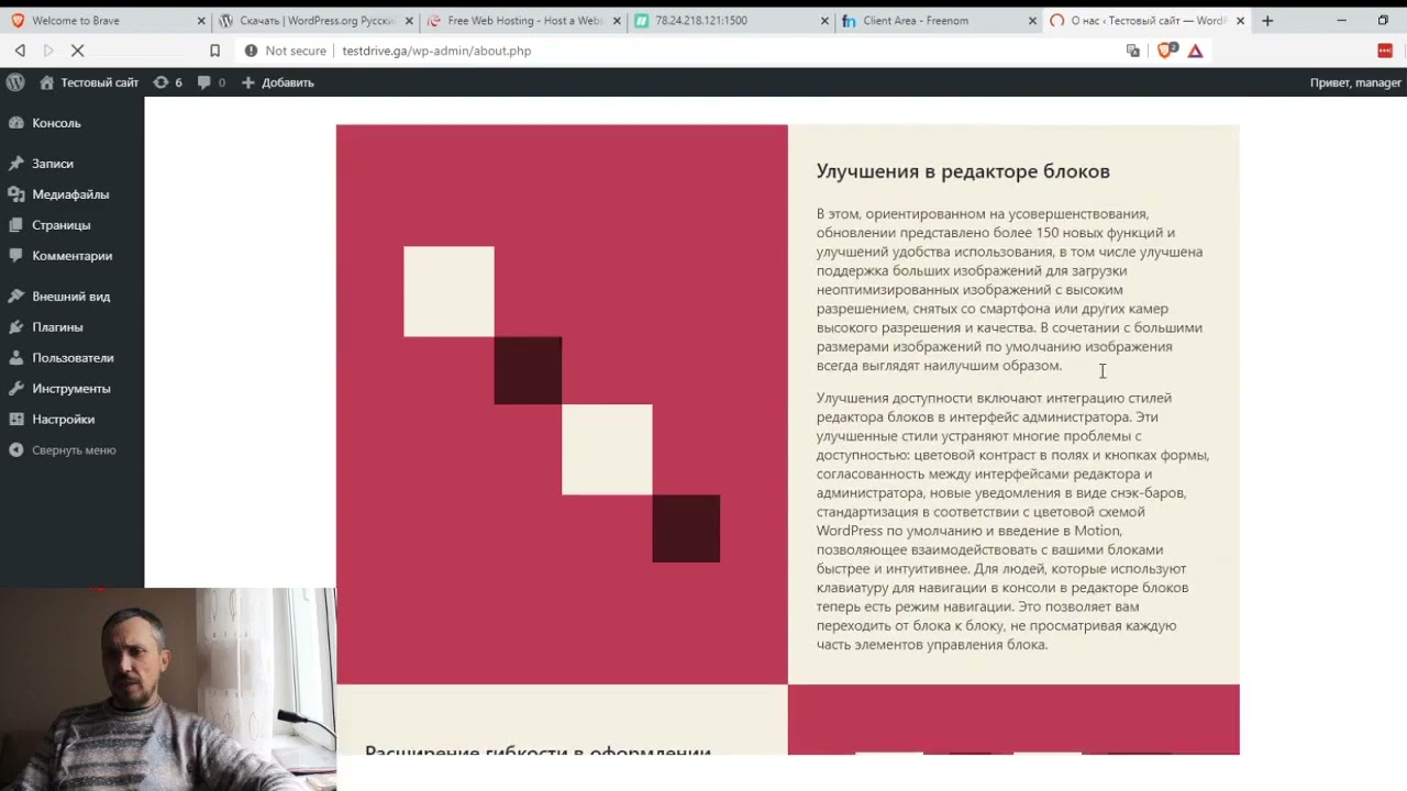 Установка wordpress и первое знакомство