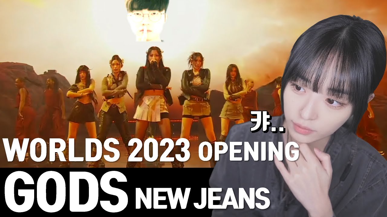 2023 월즈(롤드컵) 결승 오프닝 GODS(NEWJEANS), RISE, PARANOIA 리액션
