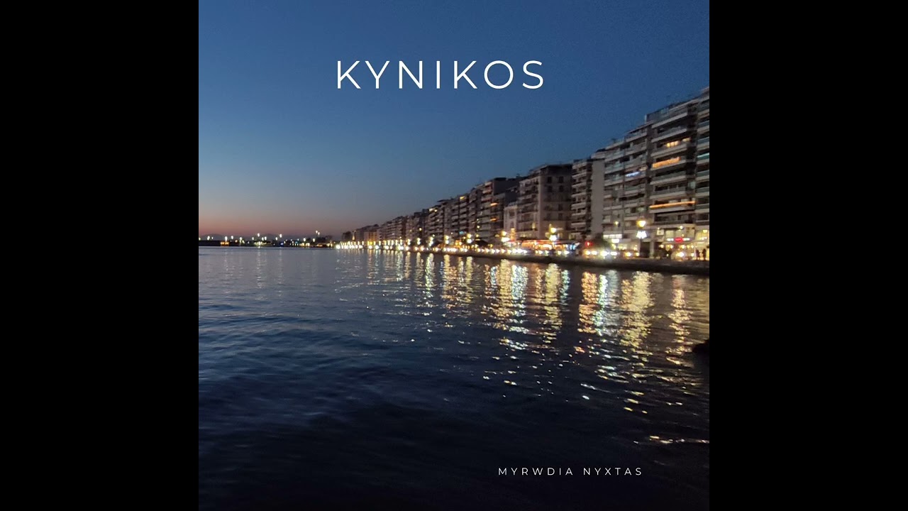 Kynikos - Myrwdia Nyxtas / instrumental/ freestyle/ hiphop beat