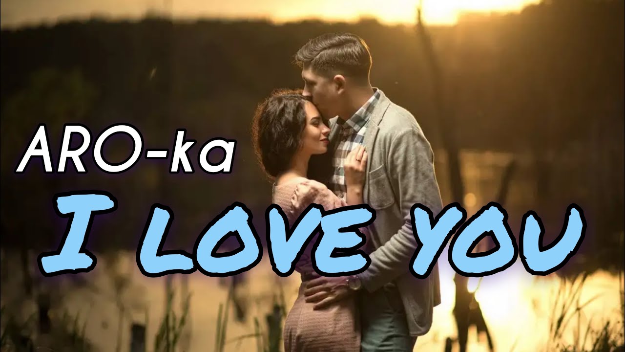 ARO-ka / Я люблю тебя / I love you / музыка / лучшие песни / premiere