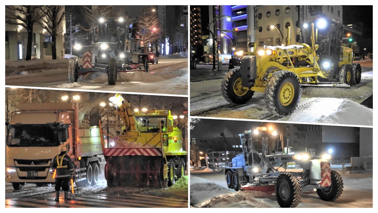 札幌市内各所、深夜に行われる除排雪 作業 風景!