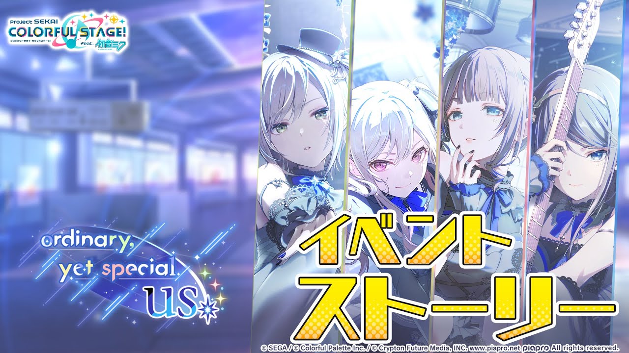 ordinary,yet special us【プロセカ公式】