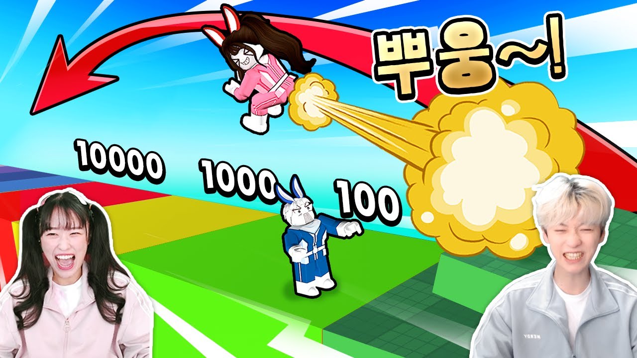 백앤아는 방귀로 10000m 날아갈 수 있을까 ㅋㅋㅋ